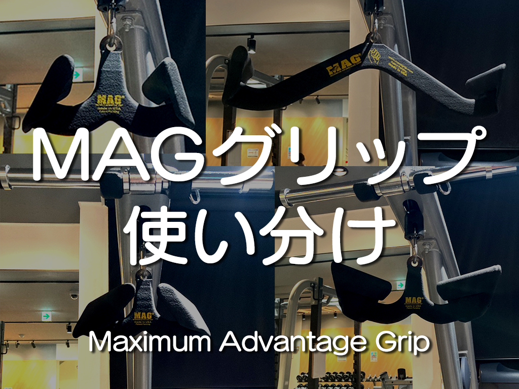 格安新作登場】 MAGグリップ ミディアムグリップ アンダー マグ